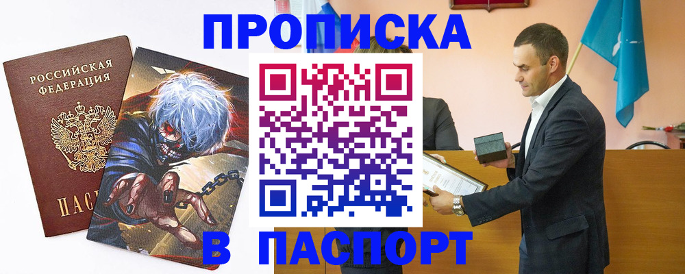 где прописаться в Лысково
