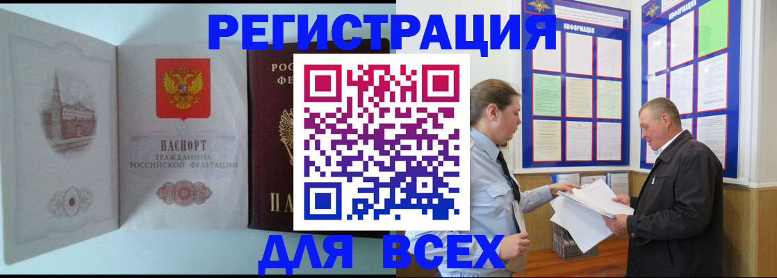 временная регистрация купить в Лысково