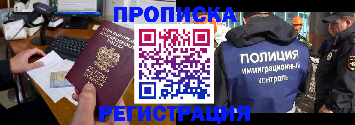временная регистрация для всех в Лысково