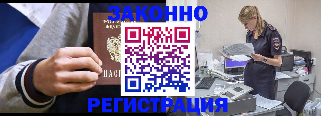 прописка иностранных граждан в Лысково