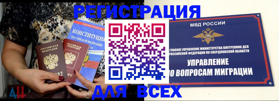 временная регистрация собственник в Лысково