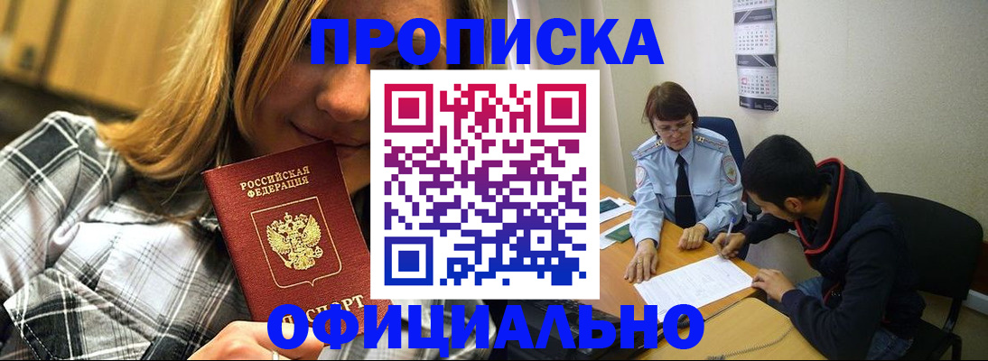 временная регистрация 2025 в Лысково