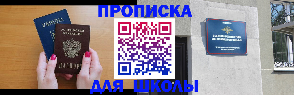прописка для кредита в Лысково